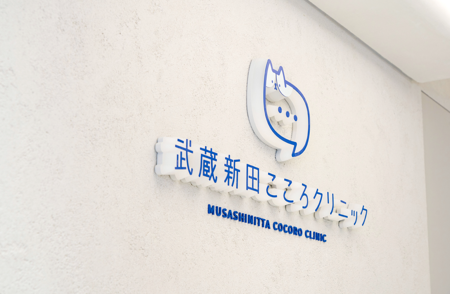 WEB予約・WEB問診のご案内